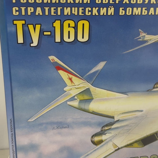 Zvezda Russian Tu-160 Blackjack Supersonic Bomber Model Kit Sealed