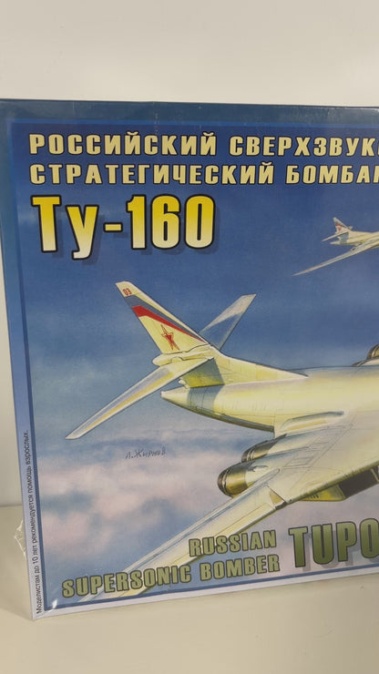 Zvezda Russian Tu-160 Blackjack Supersonic Bomber Model Kit Sealed